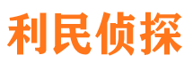 龙湾市侦探公司